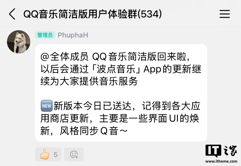 QQ音乐简洁版回归界面