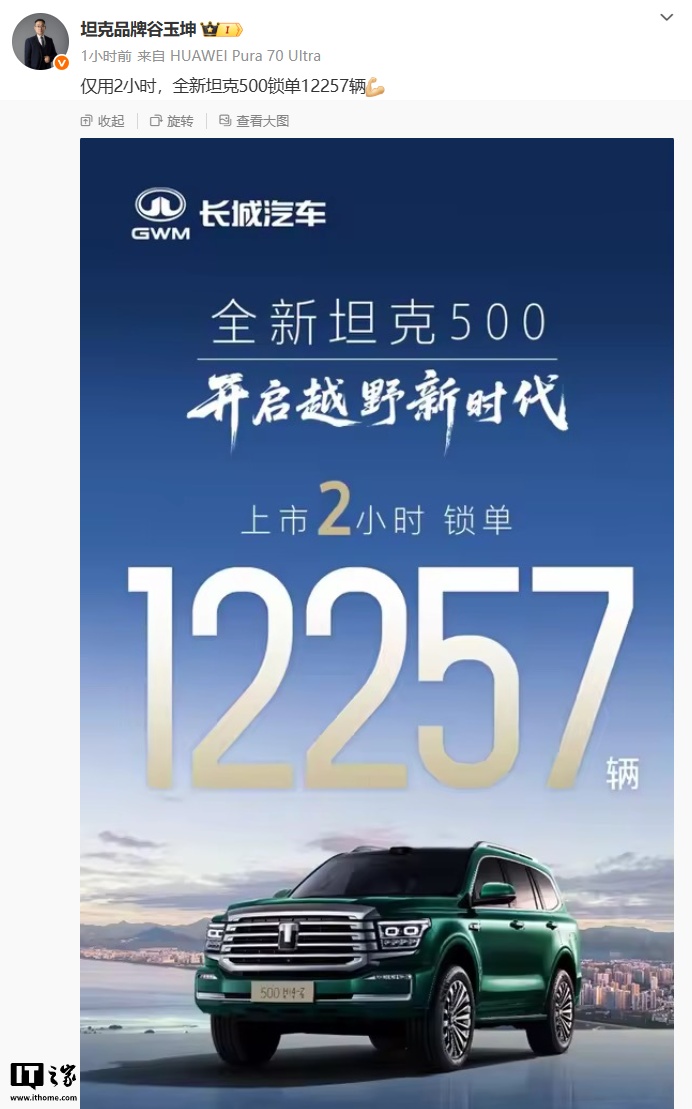 坦克500市场反响热烈