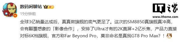 消息称