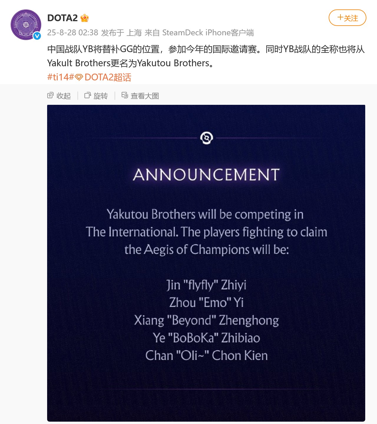中国战队