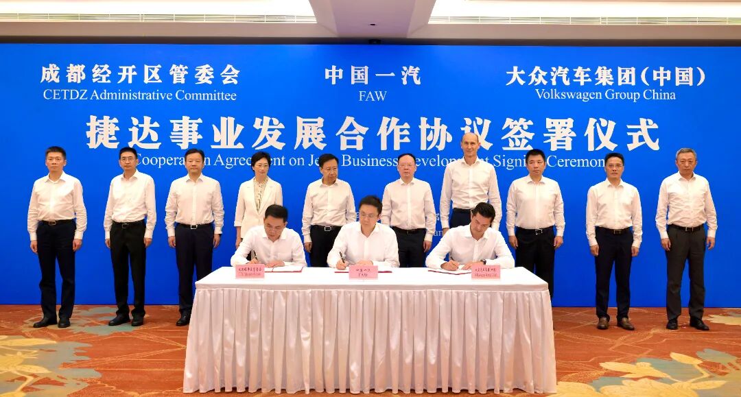 一汽联手大众、成都再造新捷达：首款车型