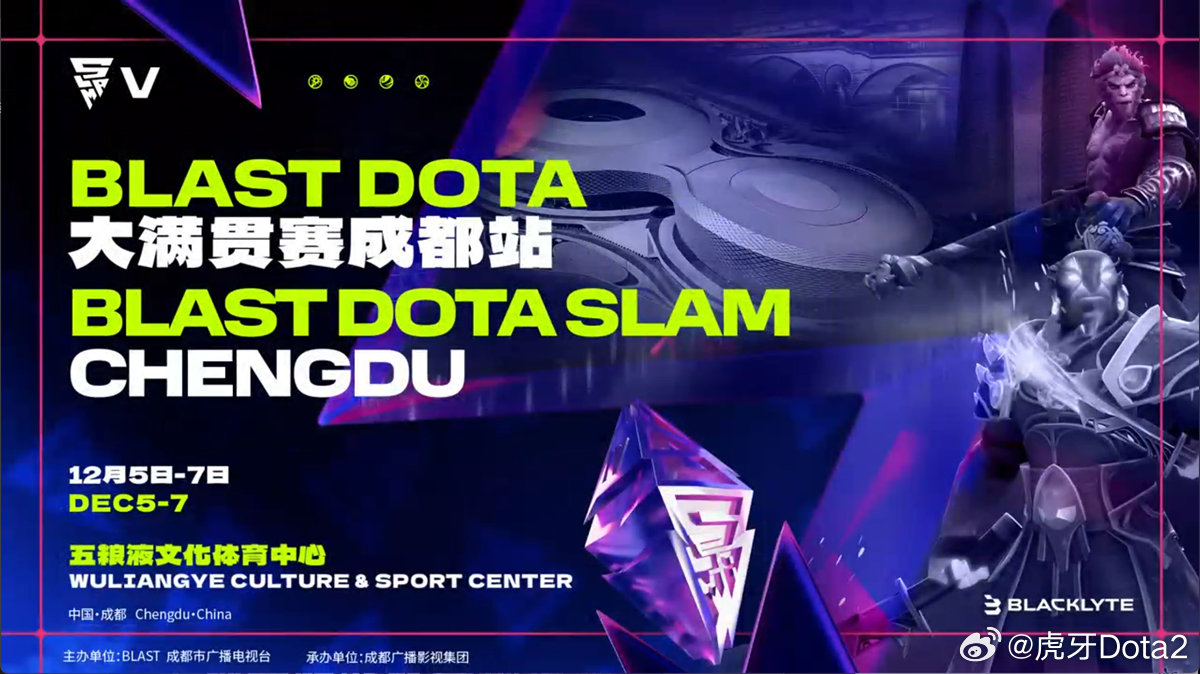 《DOTA2》BLAST