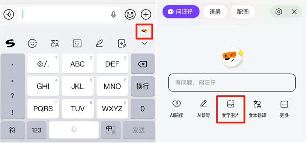 搜狗输入法AI新功能上线：文字秒变精美图片，朋友圈分享更有范