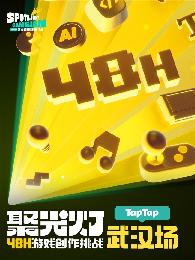 TapTap聚光灯48小时GameJam武汉场开放报名，邀好友一起创作游戏