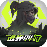 远光84
