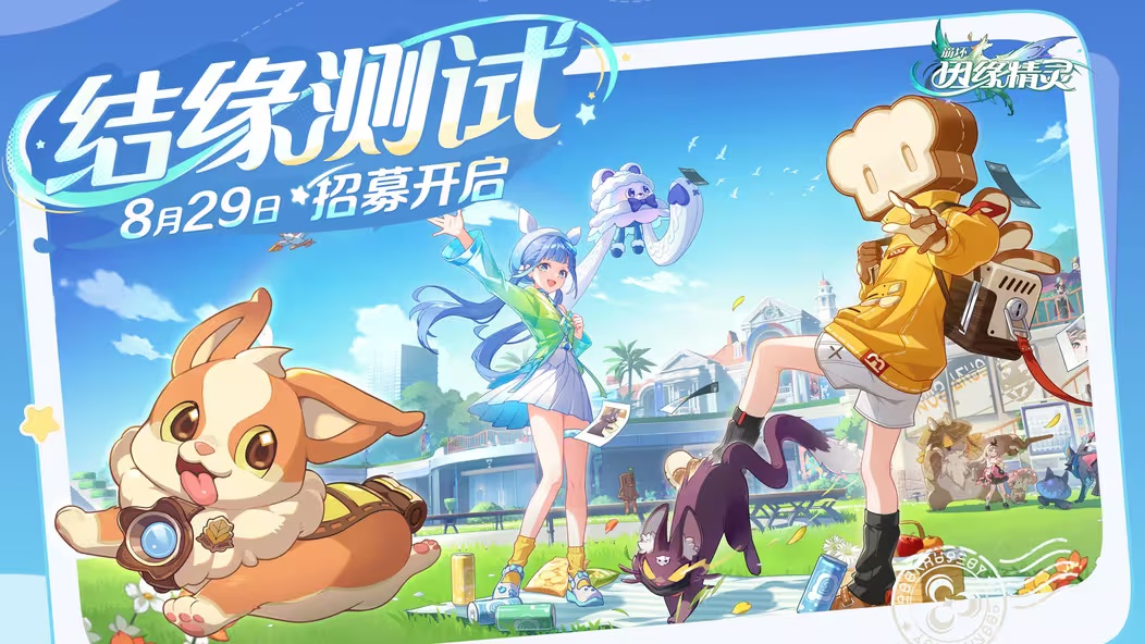 《崩坏：因缘精灵》实机演示首曝，米哈游新作开启测试招募