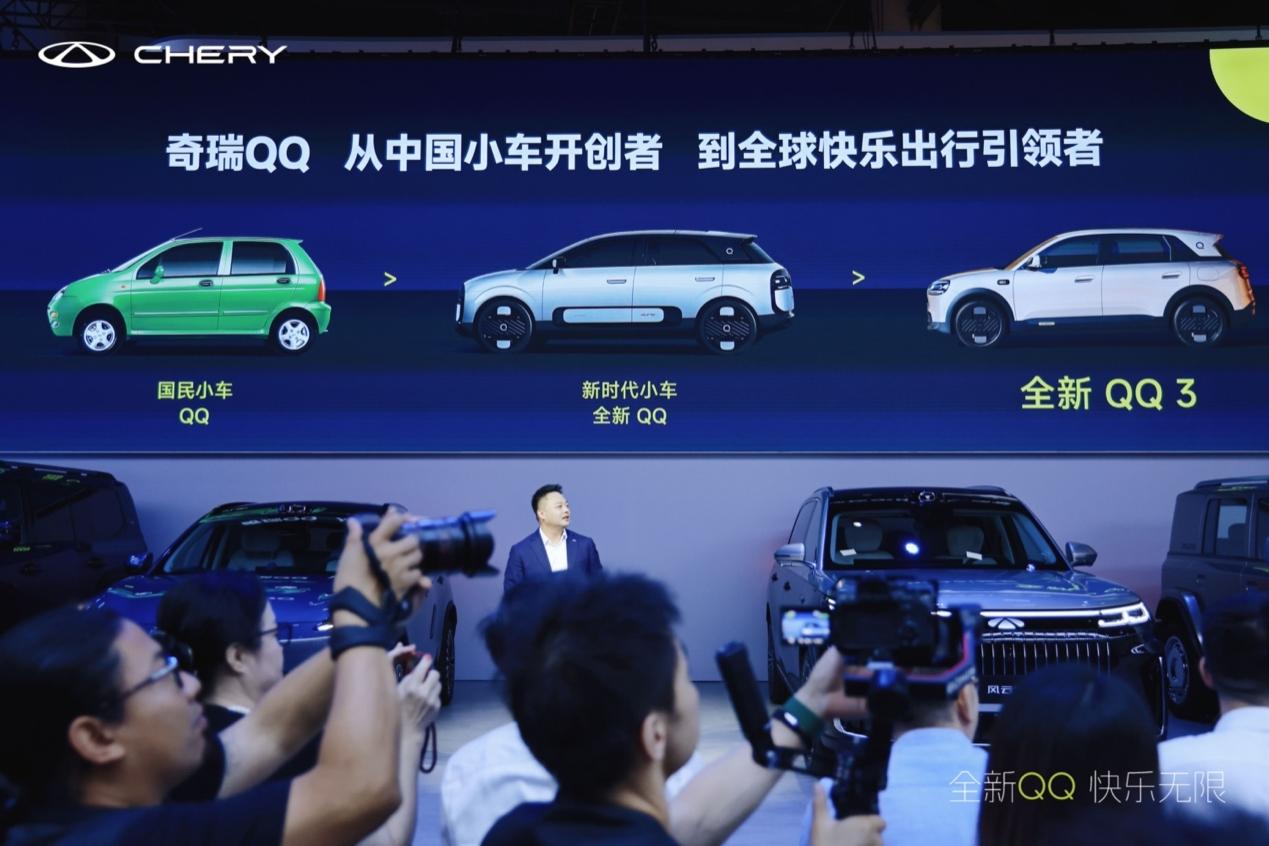 全新奇瑞QQ3外观展示