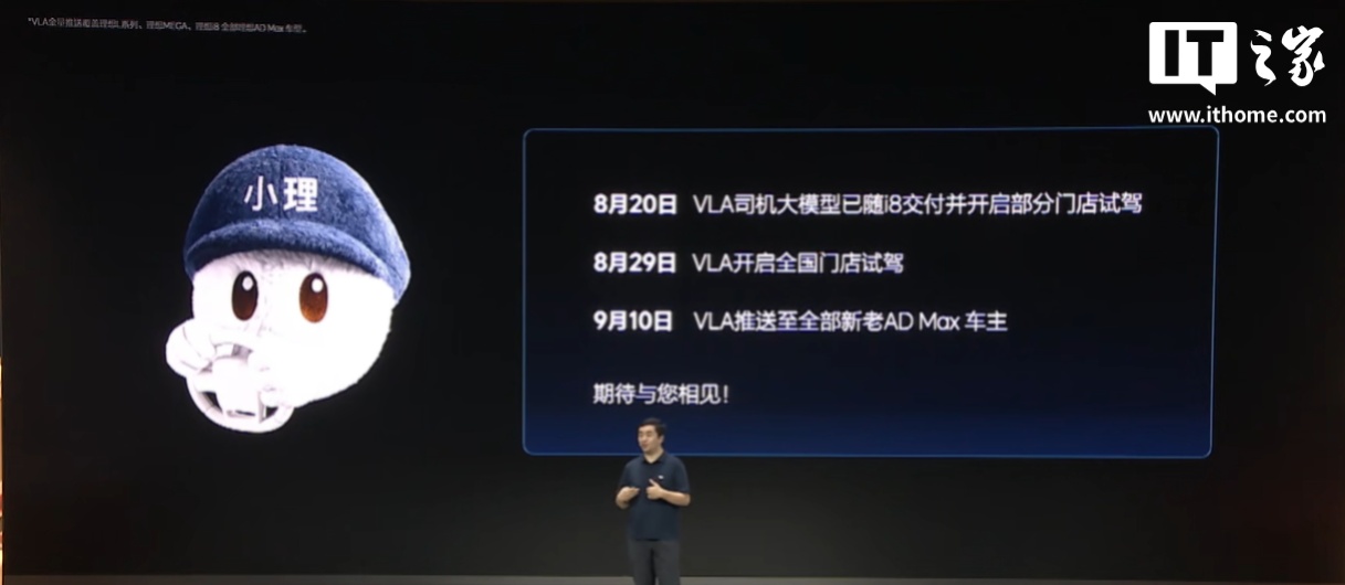 理想汽车：VLA