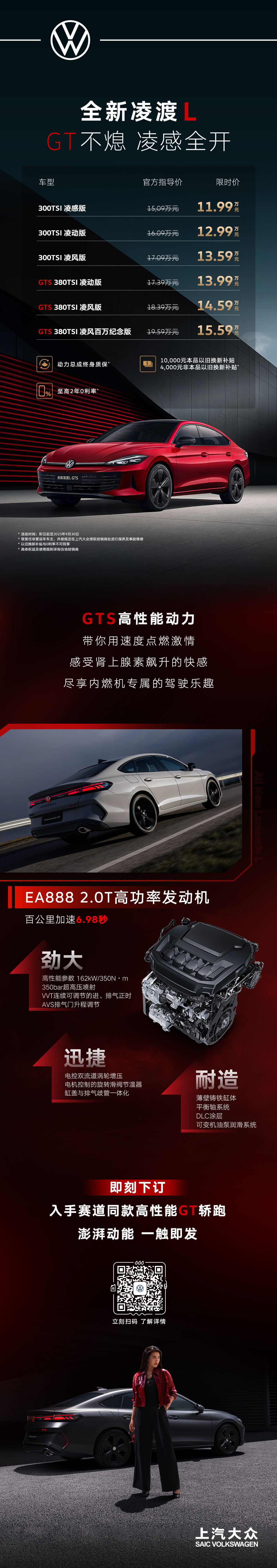 上汽大众新款凌渡