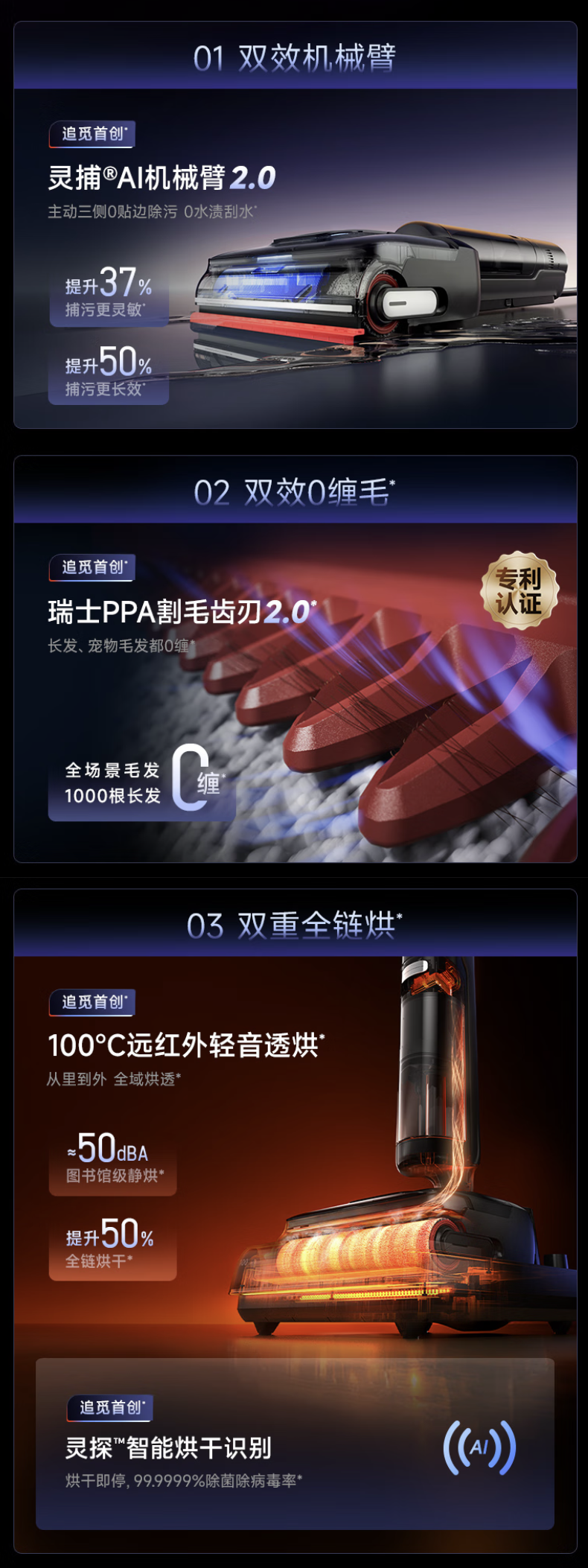 追觅推出 T50 Mix 洗地机：22000Pa 吸力、180 度平躺，3349 元