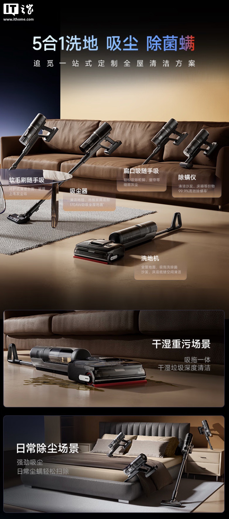 追觅推出 T50 Mix 洗地机：22000Pa 吸力、180 度平躺，3349 元