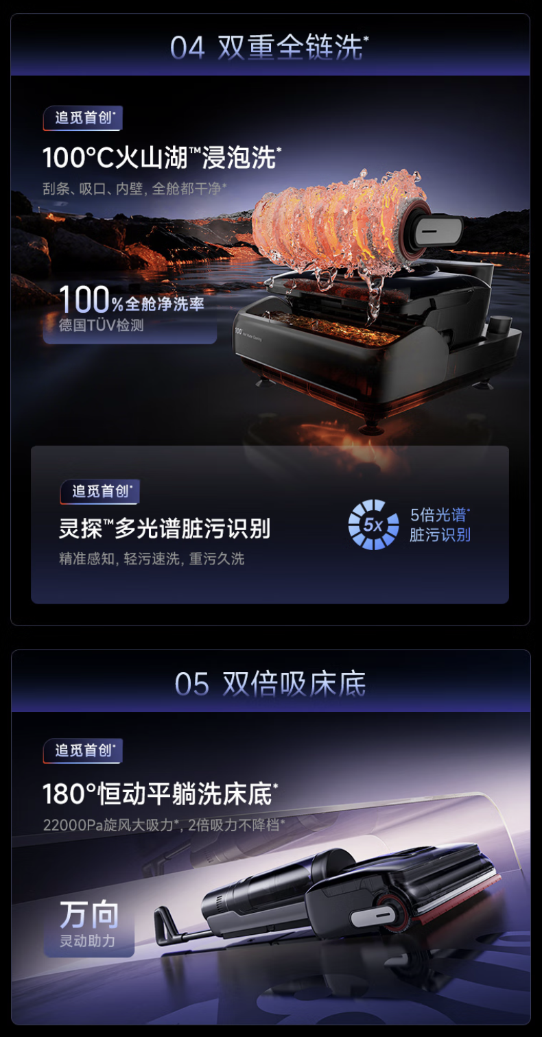 追觅推出 T50 Mix 洗地机：22000Pa 吸力、180 度平躺，3349 元