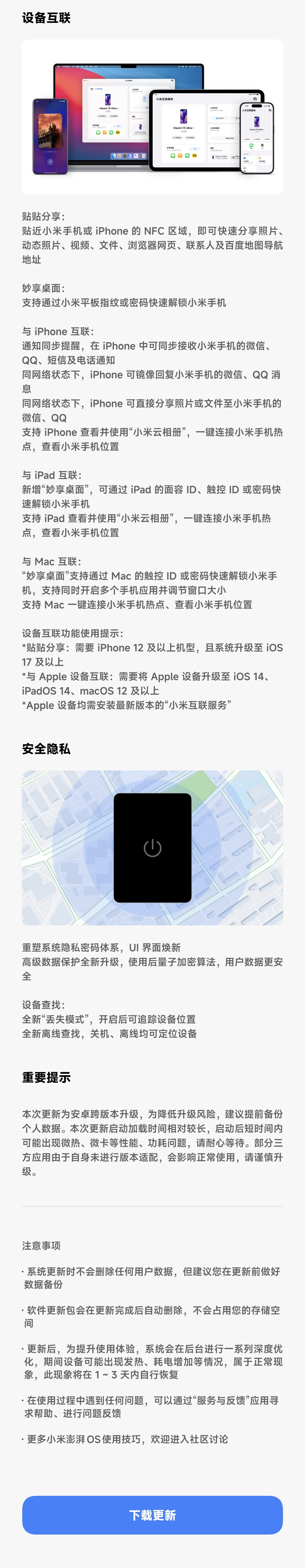 小米澎湃