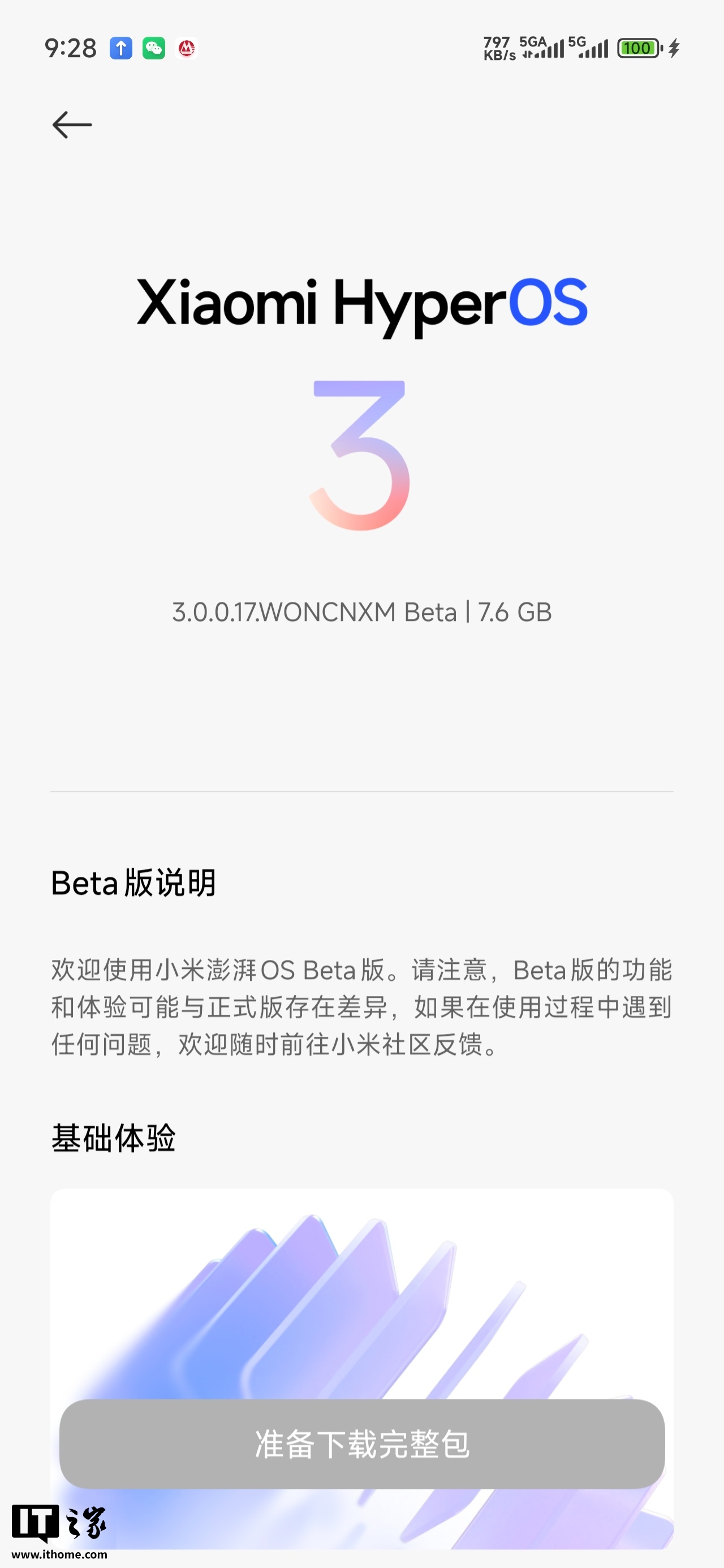 小米澎湃