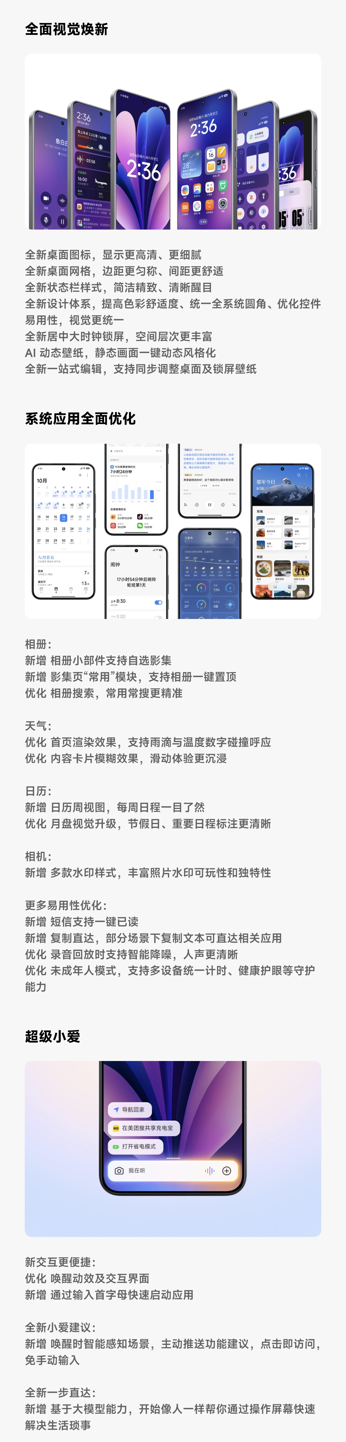 小米澎湃