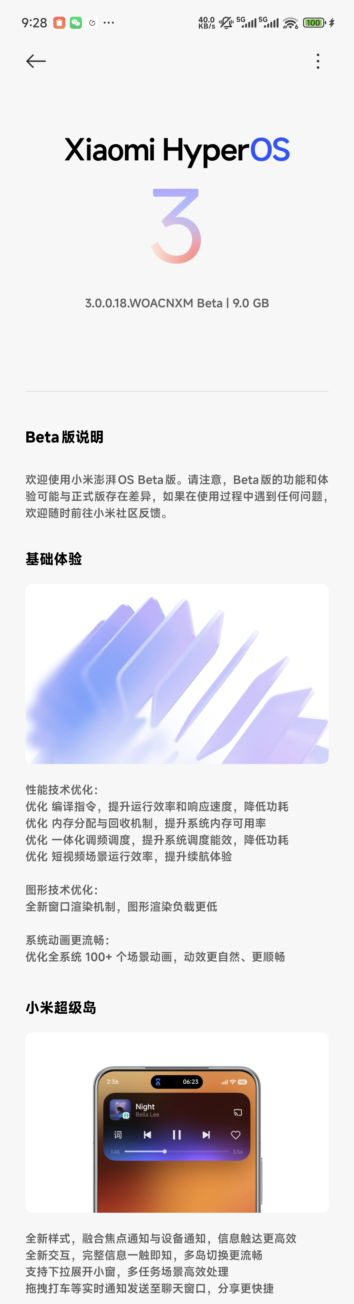 小米澎湃