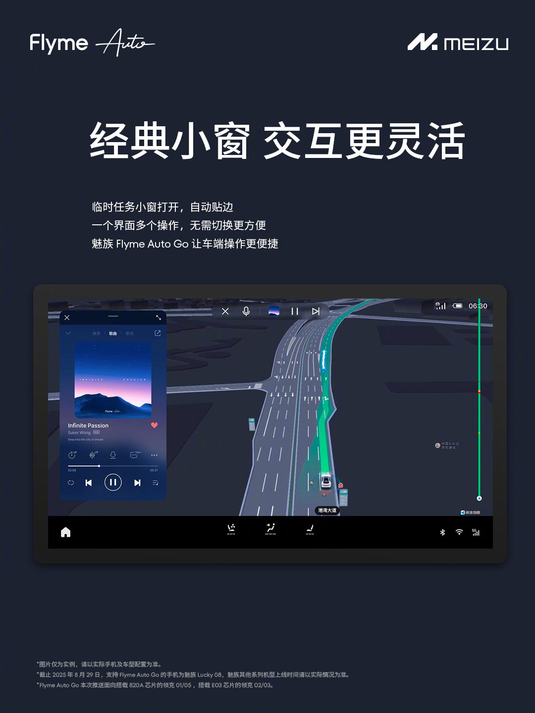 Flyme Auto Go