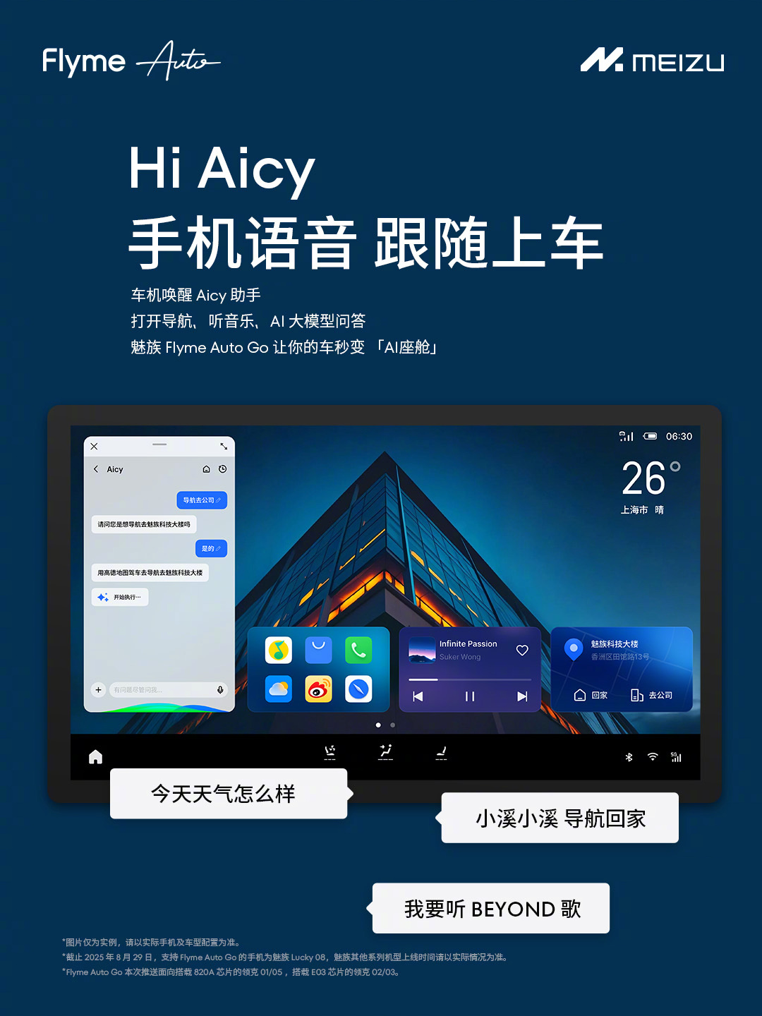 Flyme Auto Go