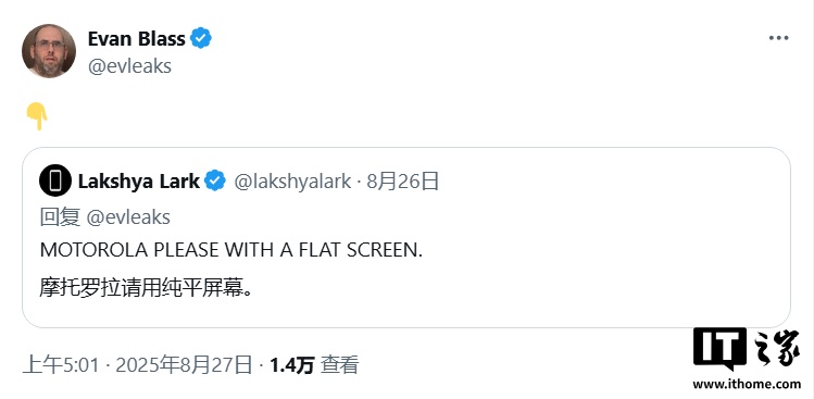 放弃标志性曲面屏？摩托罗拉