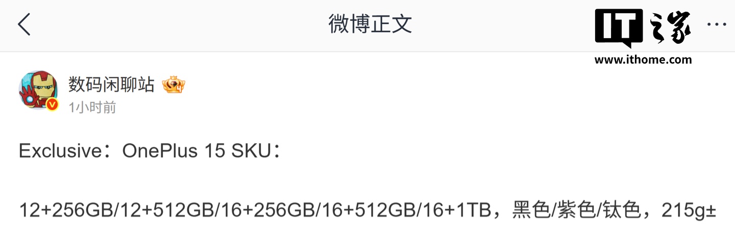 消息称一加