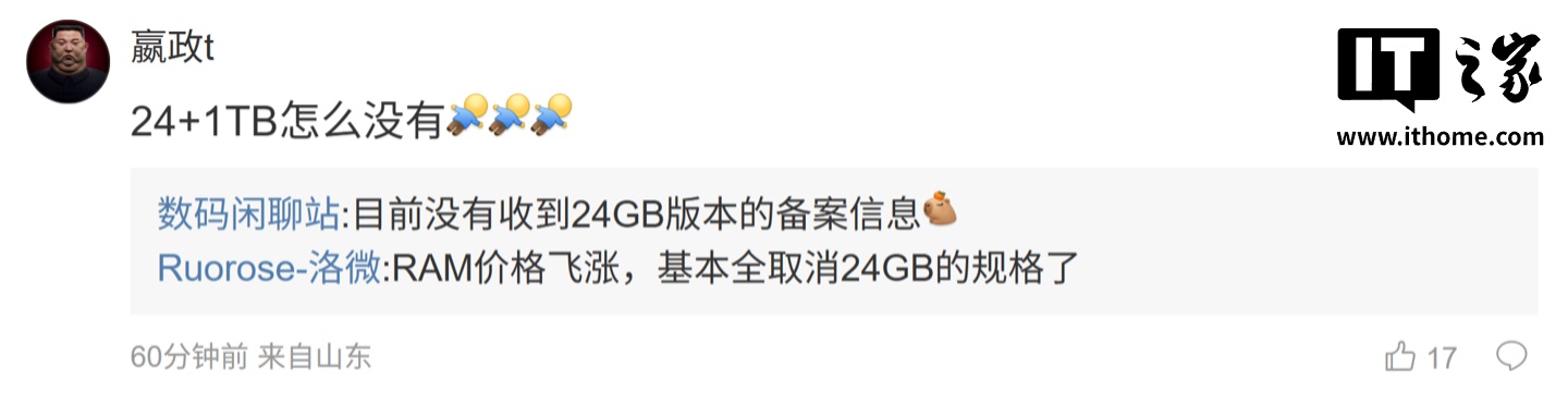 消息称一加