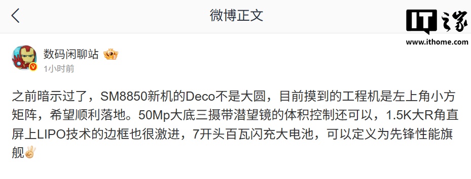 消息称一加