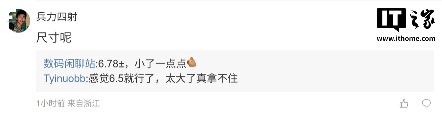 消息称一加