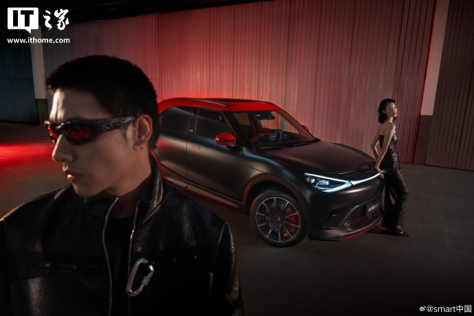 24.99 万元起，2026 款 smart 精灵#1 BRABUS 性能版上市