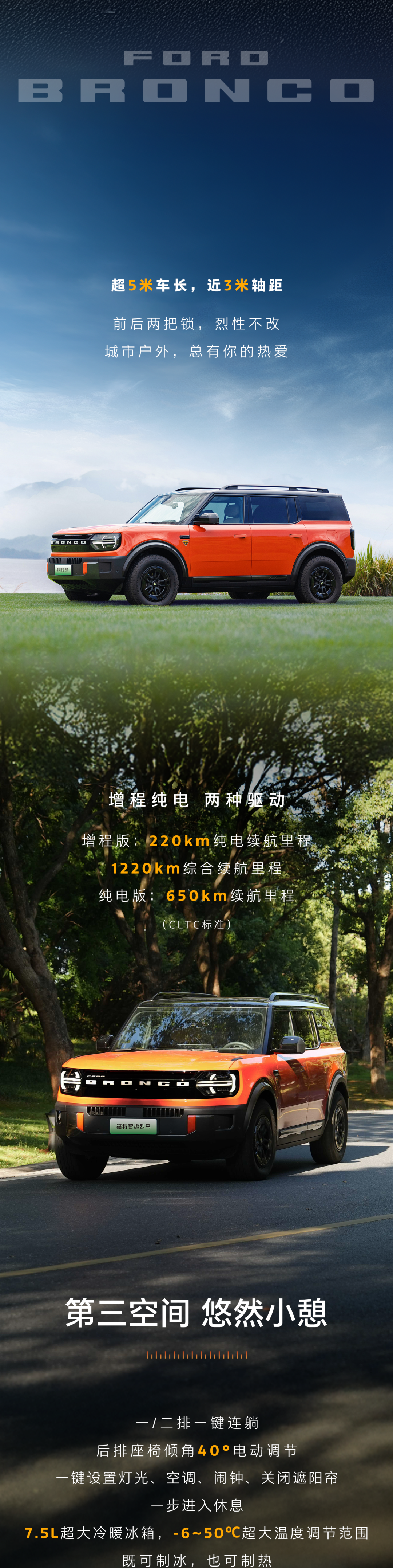 福特智趣烈马全球首秀：纯电版续航
