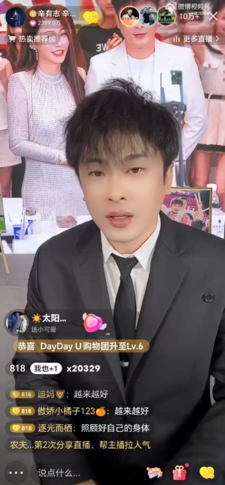 辛巴宣布正式退网：账号已移交，不再参与运营