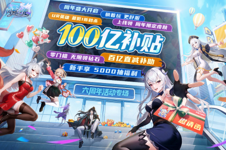 闪烁之光游戏图3