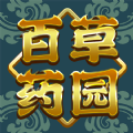 百草药园V1.0.0