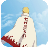 鸣人的假期生活V1.0