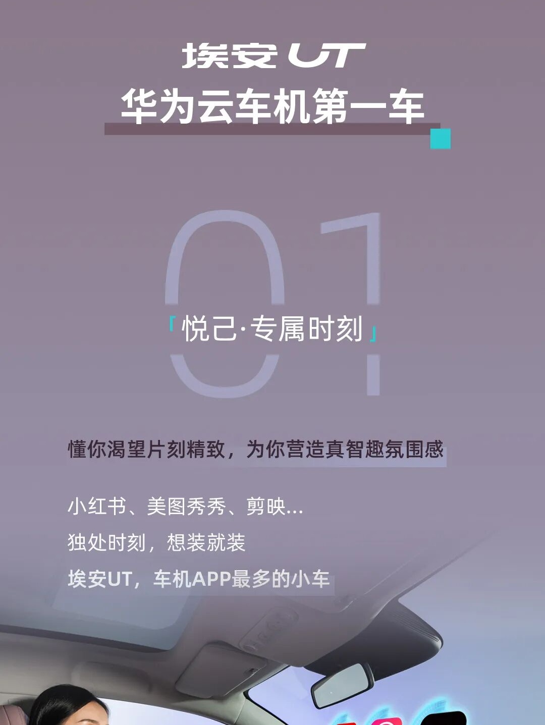 广汽埃安：即日起购