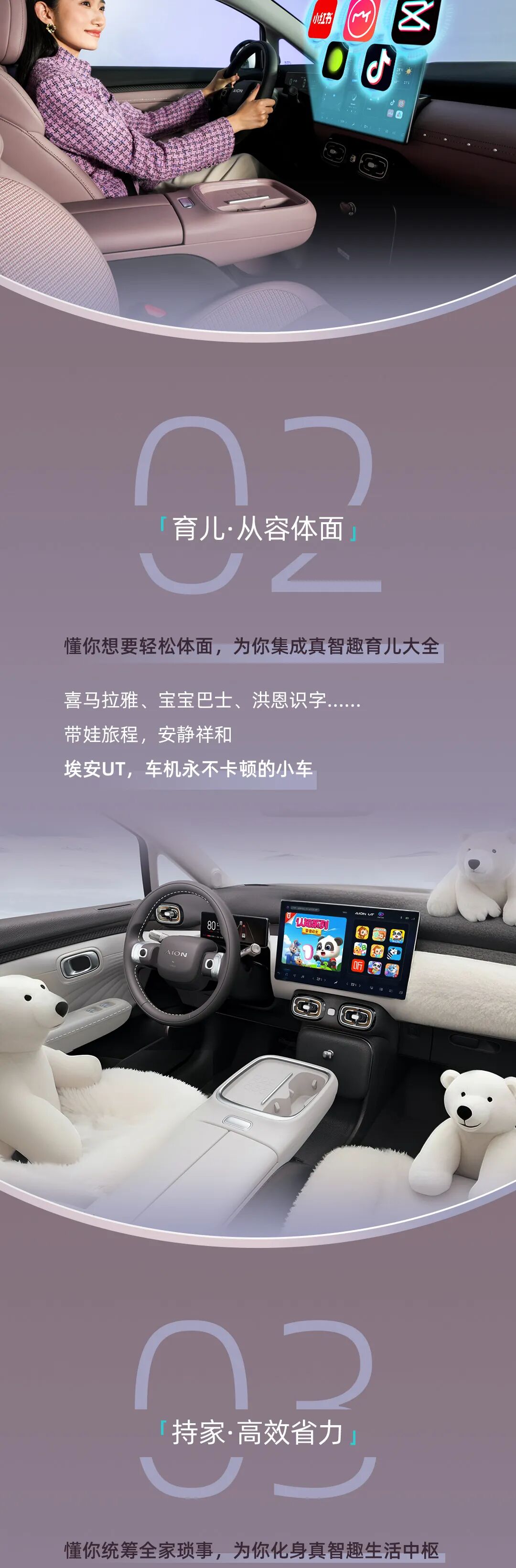 广汽埃安：即日起购