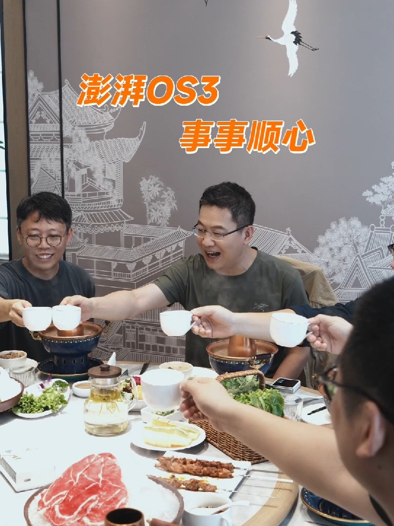 小米卢伟冰：澎湃