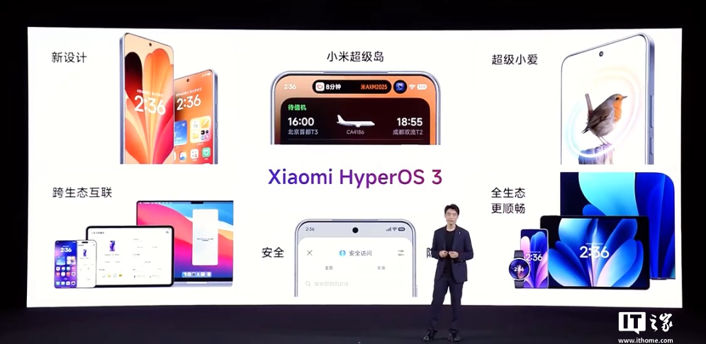 小米卢伟冰：澎湃