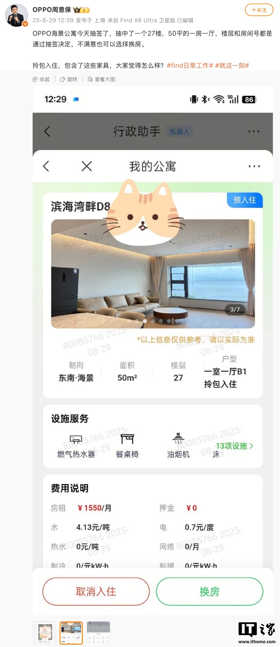公寓内部环境示意图