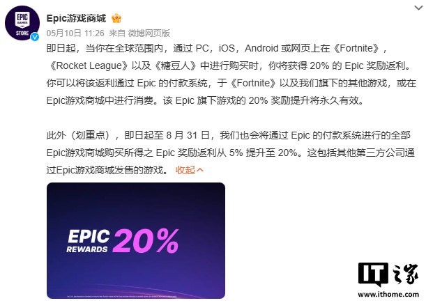 Epic