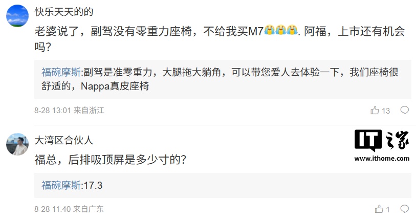鸿蒙智行全新问界