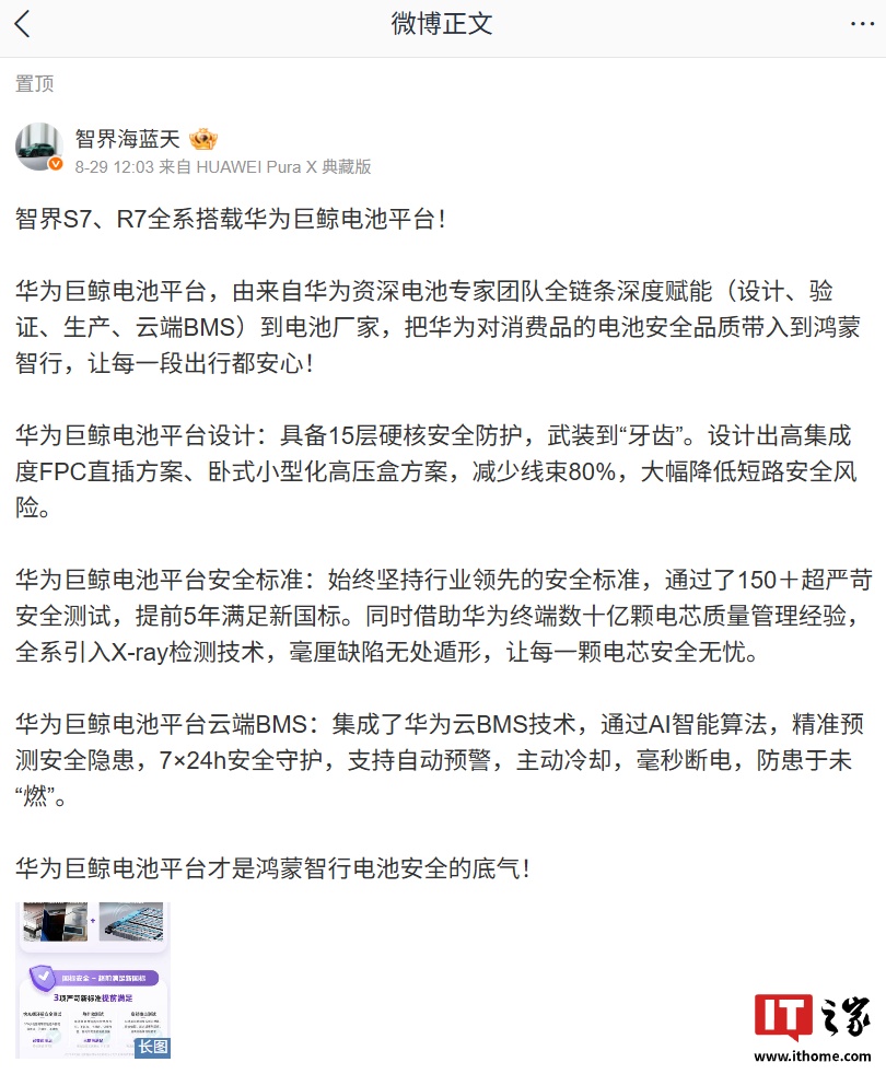 “鸿蒙智行智界