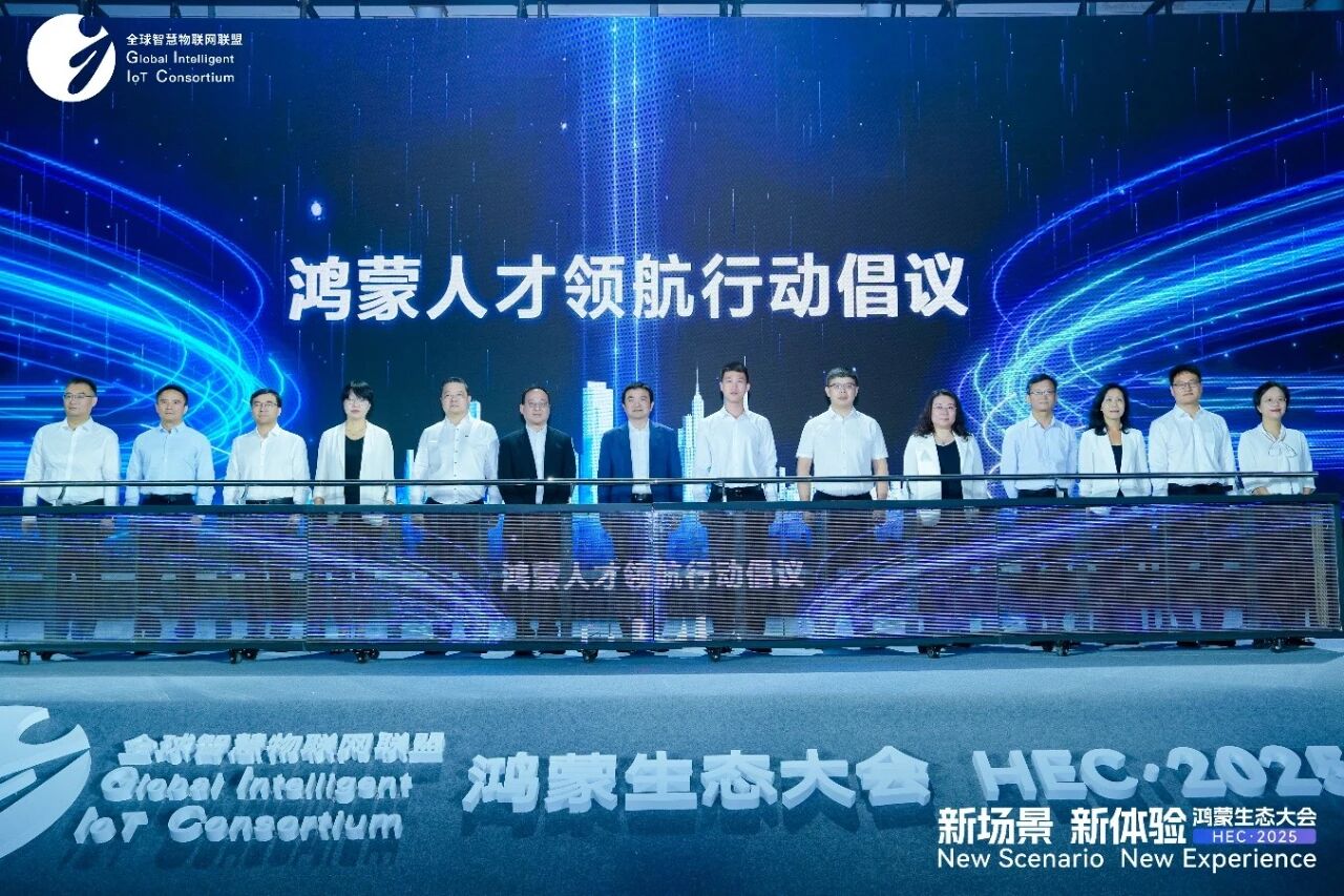 华为、工信部人才交流中心等