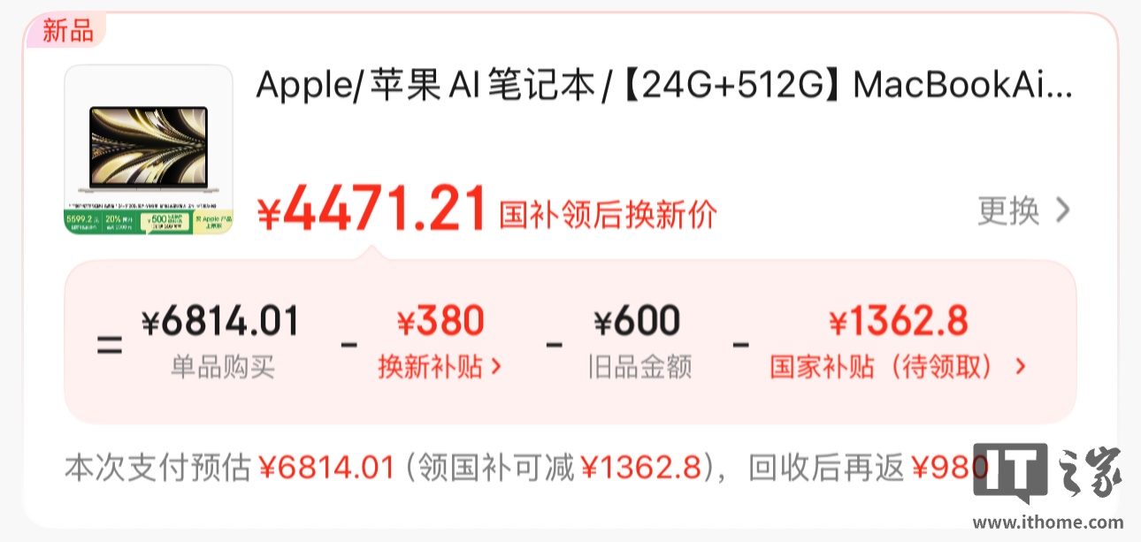 24+512G MacBook Air 仅 5451 元：苹果轻薄本京东自营直降新低
