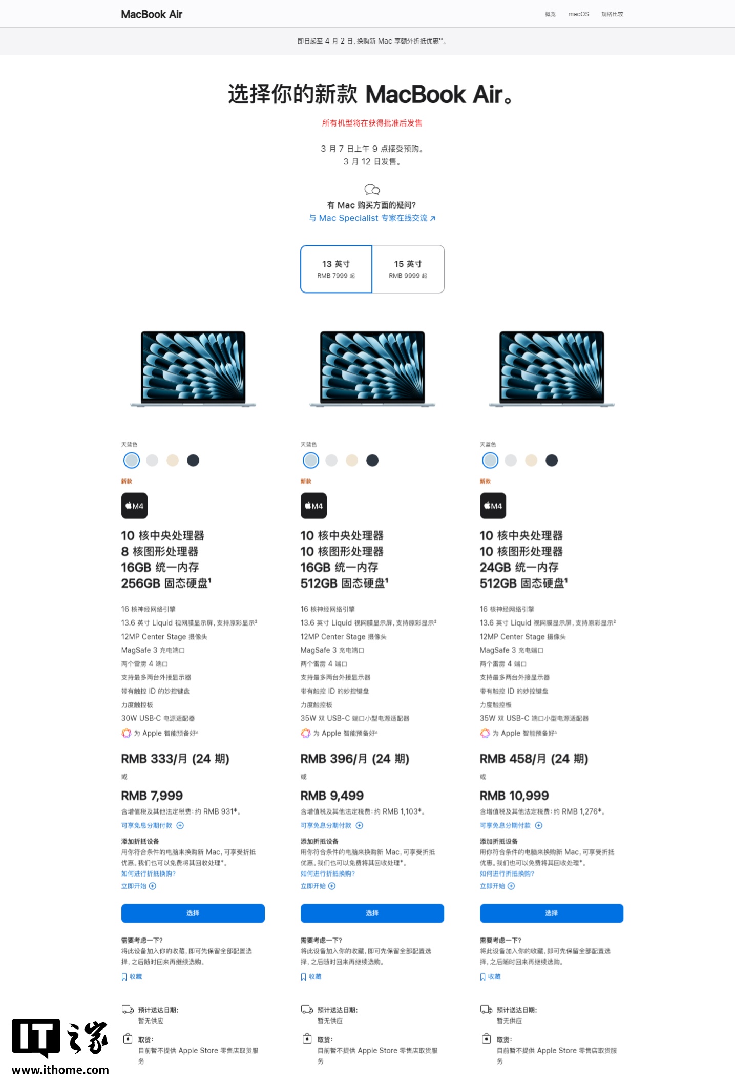 24+512G MacBook Air 仅 5451 元：苹果轻薄本京东自营直降新低