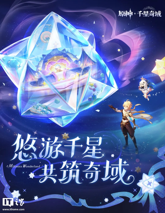 米哈游《原神》UGC