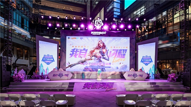 春城绽放玫瑰！英雄联盟手游女子 SOLO 赛圆满落幕