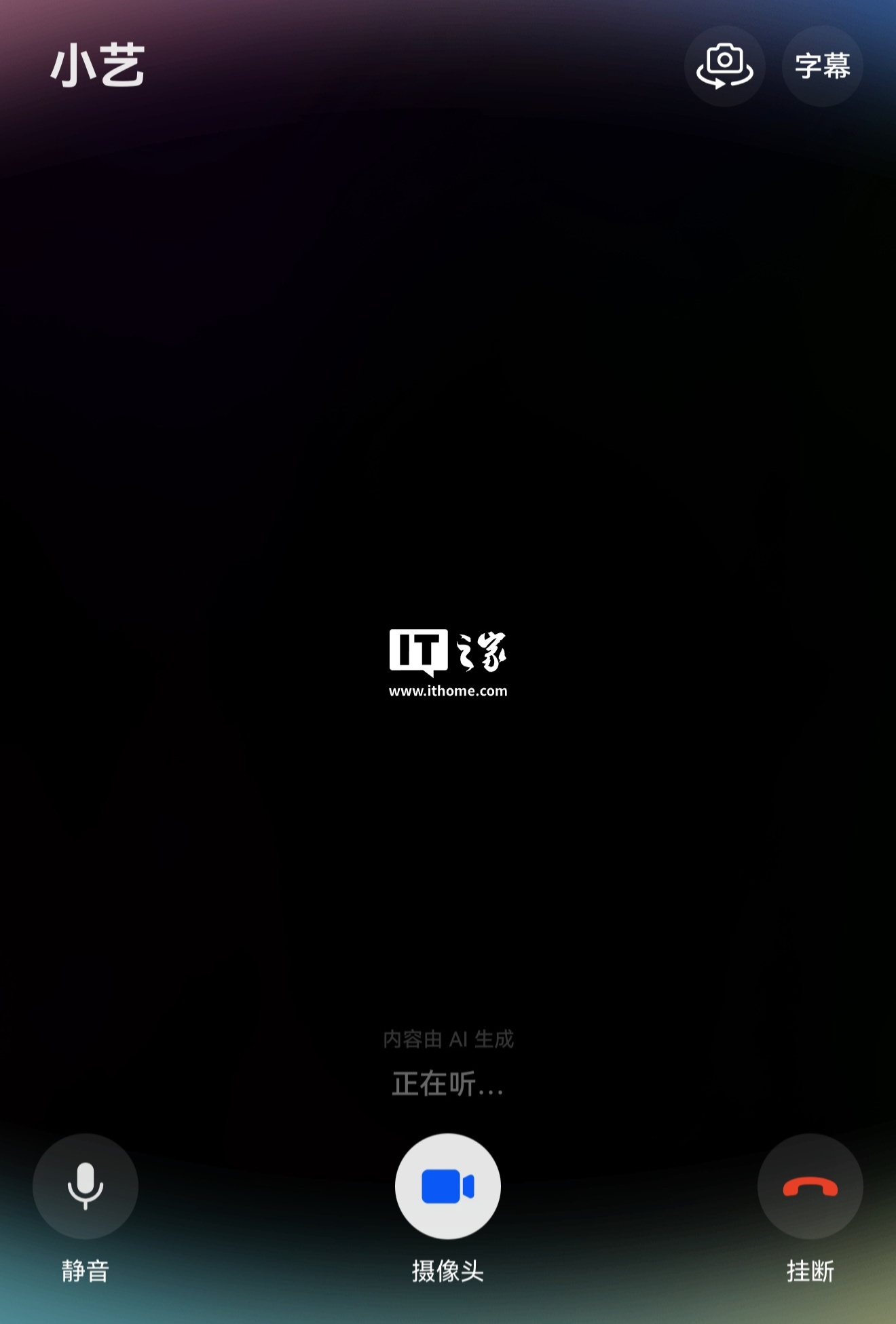 华为小艺智慧助手更新