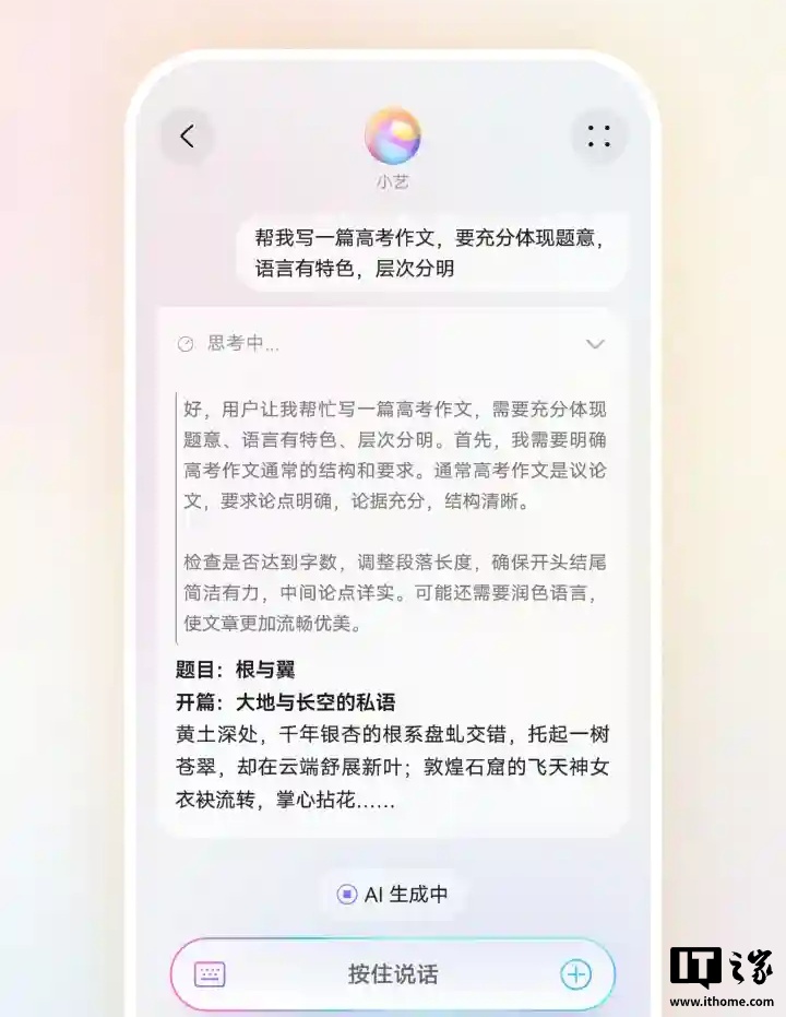 华为小艺智慧助手更新