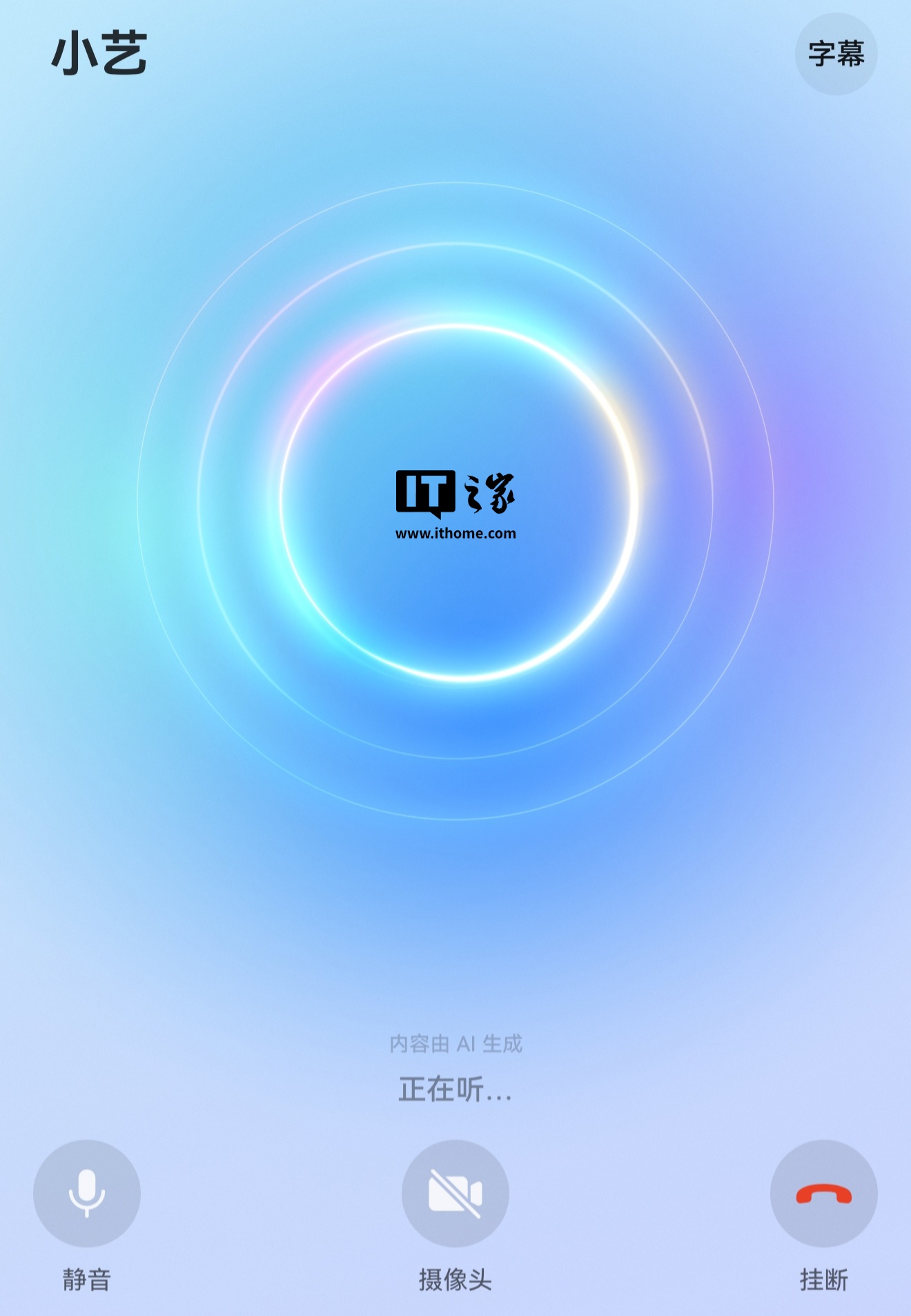 华为小艺智慧助手更新