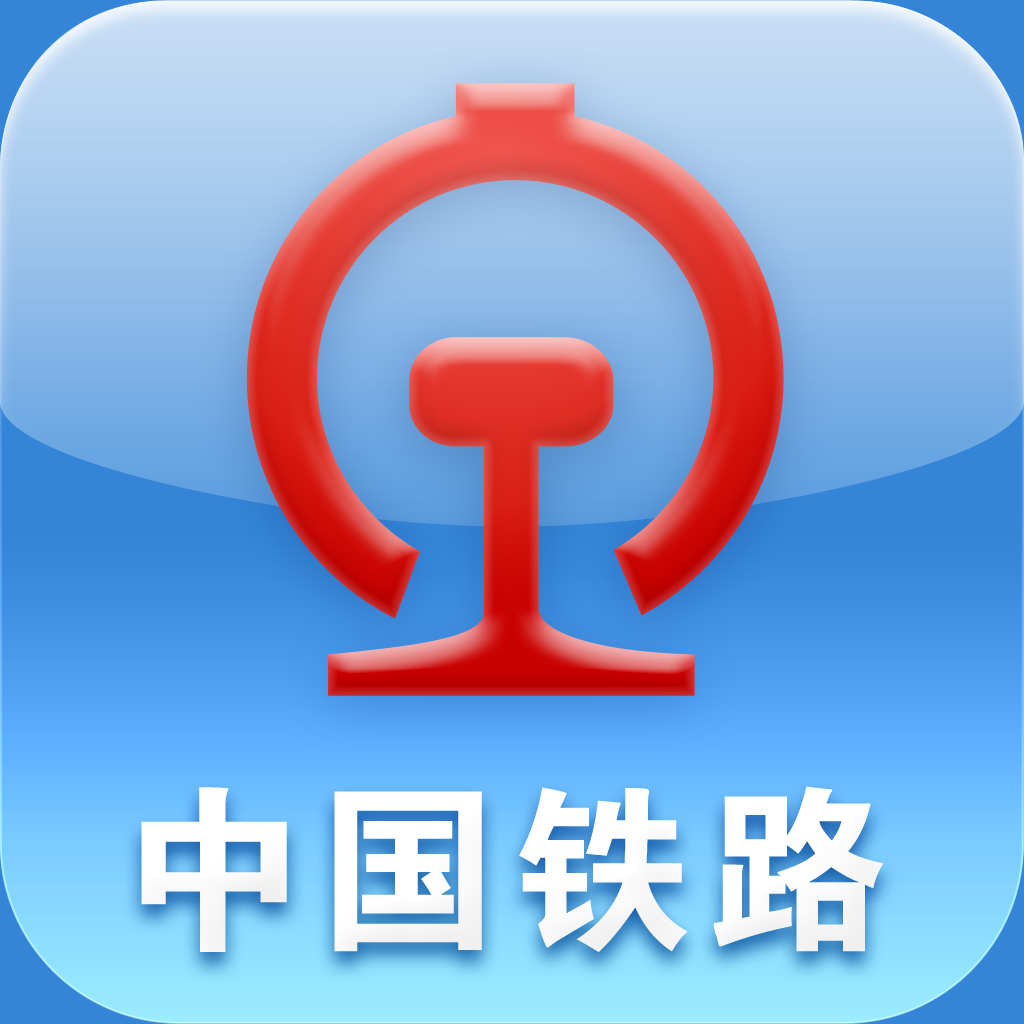 12306停发纸质票 纸质火车票将正式退出历史舞台